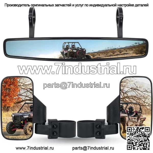 Набор широких боковых зеркал заднего вида для Polaris Ranger RZR XP Crew 570 800 900 1000 (подходит: Yamaha Rhino 660)