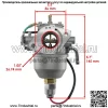 Карбюратор для тракторного двигателя Kohler Command CV22 22HP 24-853-25-S - Image 2