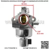 Карбюратор для газонокосилки Kohler SV620-3210 HUSQVARNA 22 HP, диаметр цилиндра 26 мм - Image 3