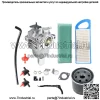 Карбюратор 287707 799727 287776 287777 310707 28N707 подходит для Briggs & Stratton