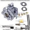 808084 Карбюратор в сборе, подходит для Briggs & Stratton 846082 808256 808371 809019 США
