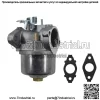 Карбюратор карбюратора для Briggs & Stratton заменяет 593358 594015 - Image 3