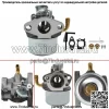 Карбюратор подходит для двигателя Briggs & Stratton Intek 190 214706T