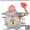 Карбюратор подходит для воздуходувки Poulan Pro 545081855 PP320 P325 XLB GBV 325 BVM200FE - Image 2