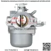 Карбюратор подходит для двигателя B & S 791266 794653 593432 210000 280000 310000 - Image 4