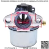 Карбюратор для двигателя B&S 6150 4-7 л.с. серии 650, подходит для Troy Bilt 6,5 л.с. - Image 2