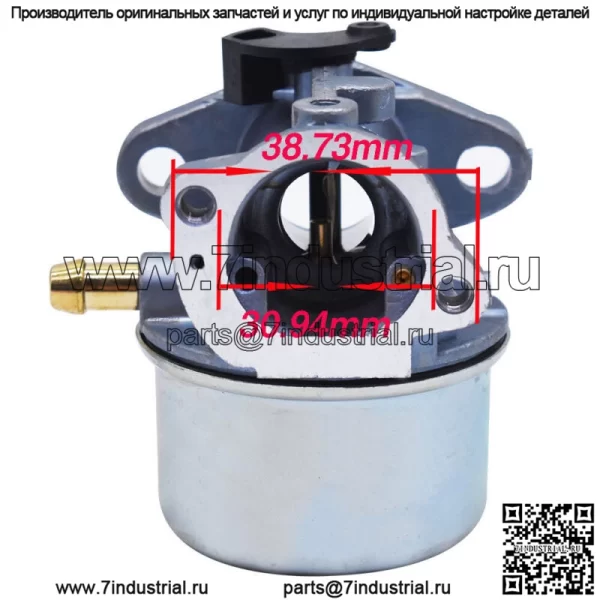 Карбюратор для двигателя B&S 6150 4-7 л.с. серии 650, подходит для Troy Bilt 6,5 л.с. - Image 4