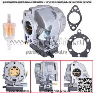 Карбюратор для Briggs & Stratton 693480 694026 Карбюратор заменяет 693479 694056