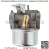 Карбюратор для двигателя Briggs & Stratton 796258 796227 792295 796997 газонокосилки - Image 2