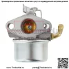 Карбюратор для двигателя Briggs & Stratton 796258 796227 792295 796997 газонокосилки - Image 4