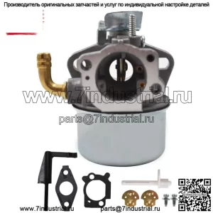 Карбюратор для Briggs & Stratton 798653 заменяет 697354 790290 791077 698860