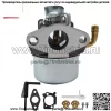 Карбюратор для Briggs & Stratton 798653 заменяет 697354 790290 791077 698860 - Image 3