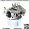 Карбюратор для двигателя Briggs Stratton Craftsman Tiller Intek 190 6HP 206 5,5 л.с. - Image 3