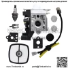 Подходит для Husqvarna LTH1438 LTH2038 LTH1538 для карбюратора двигателя Briggs Stratton - Image 5