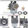 Для KAWASAKI 15004-0962 КАРБЮРАТОР В СБОРЕ ДЛЯ FJ180V REPL 15004-7010