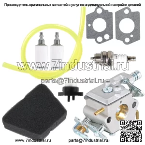 Карбюратор для W-20 WT-324 WT-624 530071620 Carb Carby Craftsman Poulan Sears