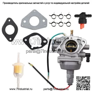 Карбюратор для Kohler 32 853 05-S, 32 853 07-S, 24 757 22-S, 32 853 11-S, 041050