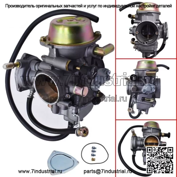 Карбюратор для Can-Am Bombardier DS650 X Baja Carb