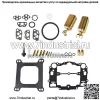 Комплект для ремонта карбюратора подходит для EDELBROCK 1400 1477 1404 1405 1409 1411 1804 1407 - Image 3