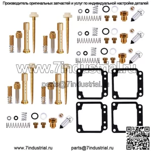 Комплект для ремонта карбюратора для Yamaha Maxim XJ650 XJ700 XJ750 Maxim Seca 80-86 4 компл.