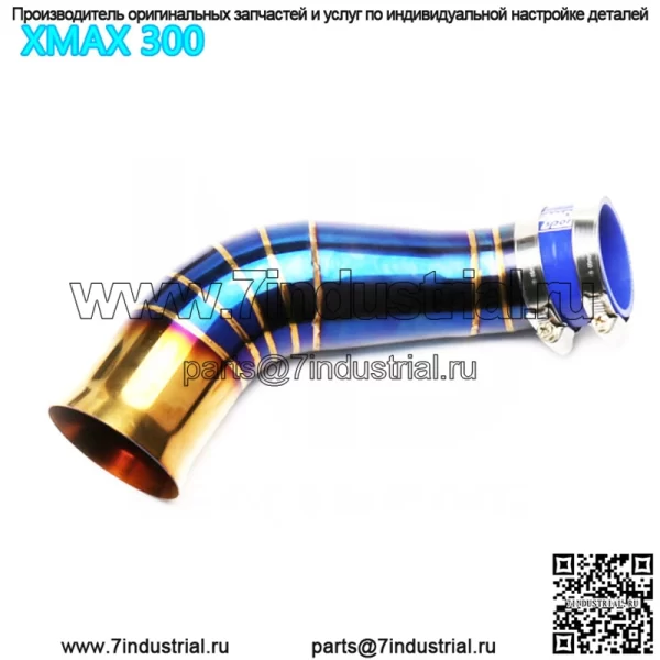 Подходит для модификации мотоцикла Yamaha Xmax300, аксессуары, аксессуары из нержавеющей стали, впускная труба воздушного фильтра синего цвета