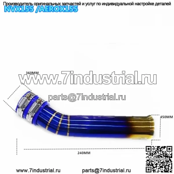 Подходит для модификаций мотоцикла NVX155/AEROX155, аксессуары, впускная труба воздушного фильтра из нержавеющей стали синего цвета