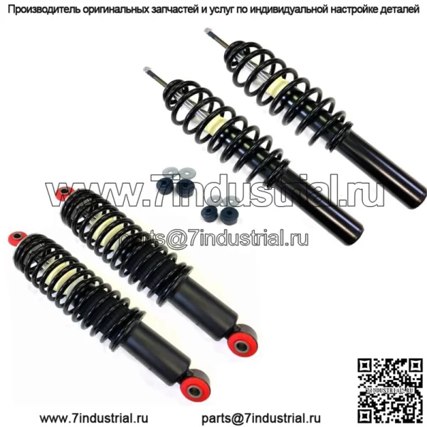 Полный комплект из 4 пружинных амортизаторов подходит для John Deere Gator HPX, HPX 615E 815E (для: John Deere)