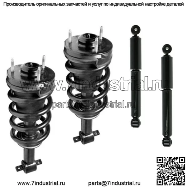 Передние стойки в сборе, задние амортизаторы подходят для Chevrolet GMC Suburban Tahoe Yukon XL 1500