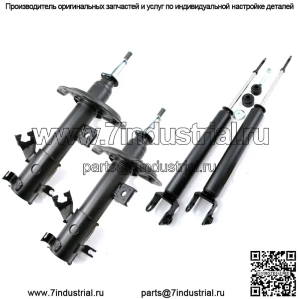 Полный комплект из 4 новых амортизаторов подходит для Nissan Maxima 2004–2008 гг.