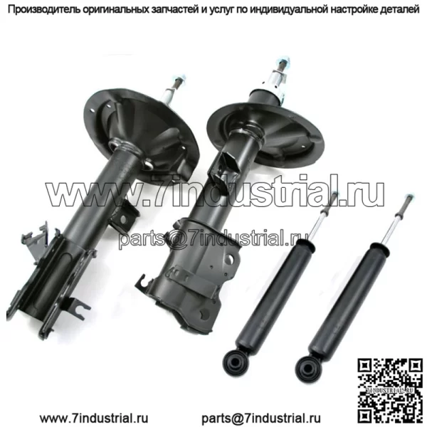 Амортизаторы с 4 стойками, передние и задние, подходят для Chevrolet Aveo 2004-2009 гг., Pontiac Wave 2004-2008 гг.