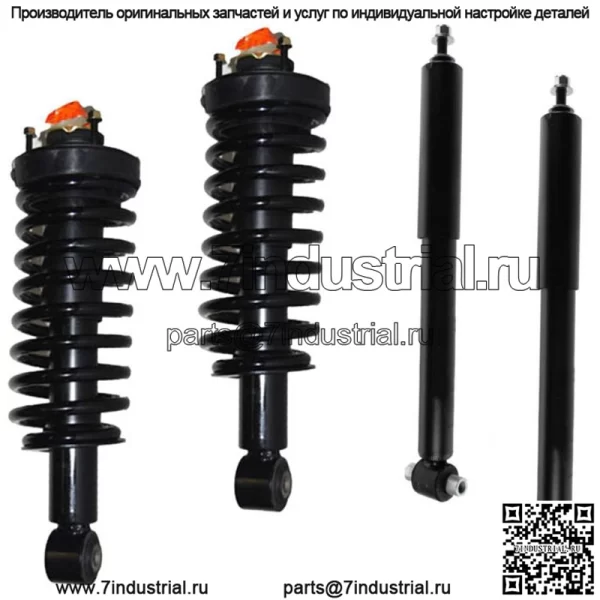 Полный комплект стоек и амортизаторов подходит для Toyota Sequoia 2003, 2004, 2005, 2006, 2007 годов.