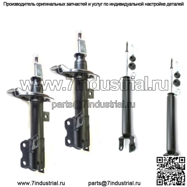 4 новых амортизатора для NISSAN ALTIMA 2002–2006 годов, пружины в комплект не входят.