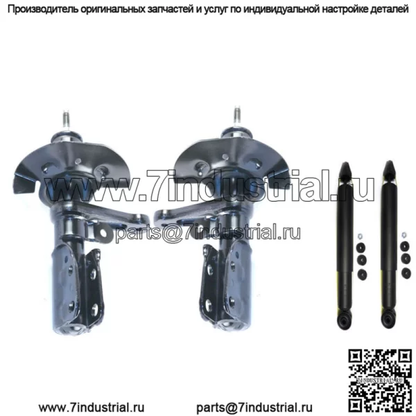Амортизаторы с 4 стойками подходят для Apollo, Skylark, Beretta, Corsica, Achieva, Grand AM 1992–94 годов.