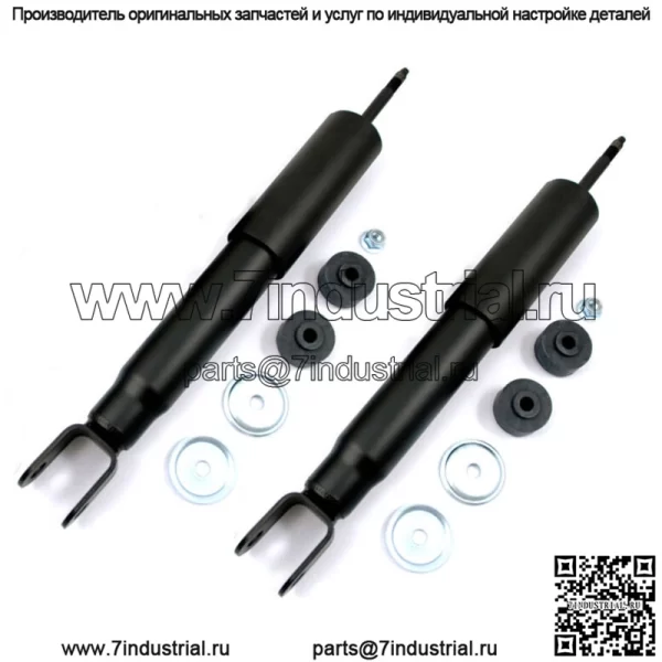2 амортизаторные стойки подходят для полноприводных моделей CHEVROLET Express 1500, GMC Savanna 1500 2010-2003 гг.