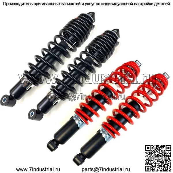 Полный комплект из 4 пружинных амортизаторов подходит для Polaris RZR 570 2014-2020 гг. OEM Repl.