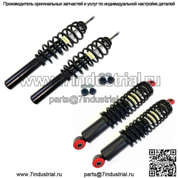 Полный комплект из 4 пружинных амортизаторов подходит для John Deere Gator HPX, HPX 615E 815E