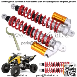 Комплект пар передних воздушных амортизаторов для SUZUKI QUADSPORT LTZ400 Z400 400CC ATV