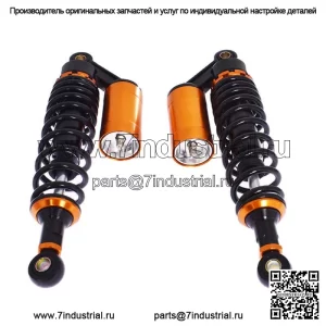 Для универсального мотоцикла Honda 12,5 "задняя пневматическая амортизаторная подвеска 320 мм