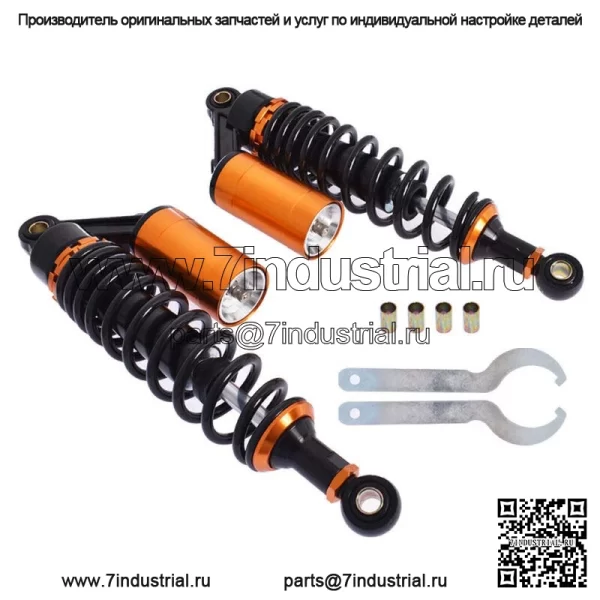 Для универсального мотоцикла Honda 12,5 "задняя пневматическая амортизаторная подвеска 320 мм - Image 4