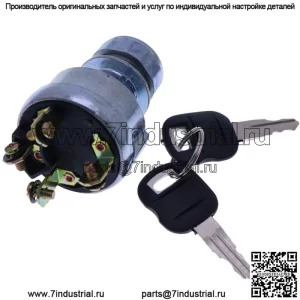 Ключ 9G7641 9G-7641 выключателя зажигания для Caterpillar CAT E320C 4 провода 0959269