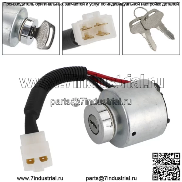 Выключатель зажигания с 2 ключами 37410-59110 3741059110 Подходит для Kubota B1550D B1750D V1