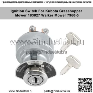Выключатель зажигания с 2 ключами 1E013-63590 подходит для косилки Kubota Grasshopper 183827 UE
