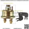 Выключатель зажигания аккумулятора 7N0718 для экскаваторов Caterpillar Pos 2 (3шт) - Image 3