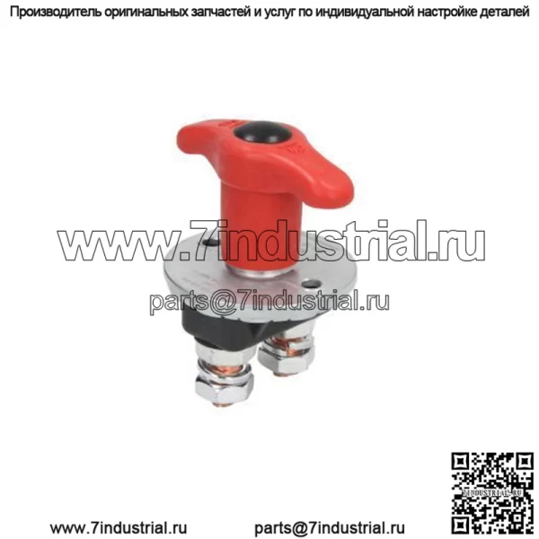 Подходит для главного выключателя AKUSAN UNW-BS-002, аккумулятор DE в наличии