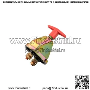 Выключатель аккумулятора JK451A, 1417036600001 Механический выключатель питания для MAN, KING LONG BUS, FOTON