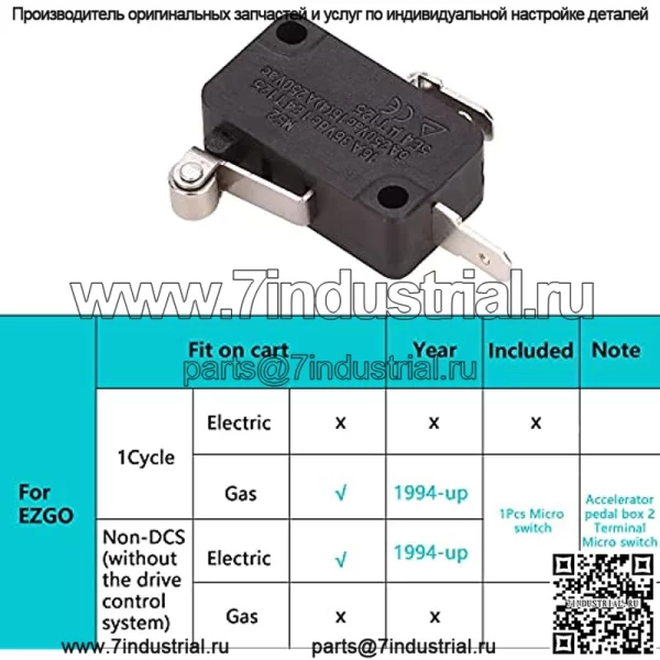 Микропереключатель педали акселератора гольф-кара для EZGO TXT 1994-Up OEM # 25861G01 25861-G01 - Image 3