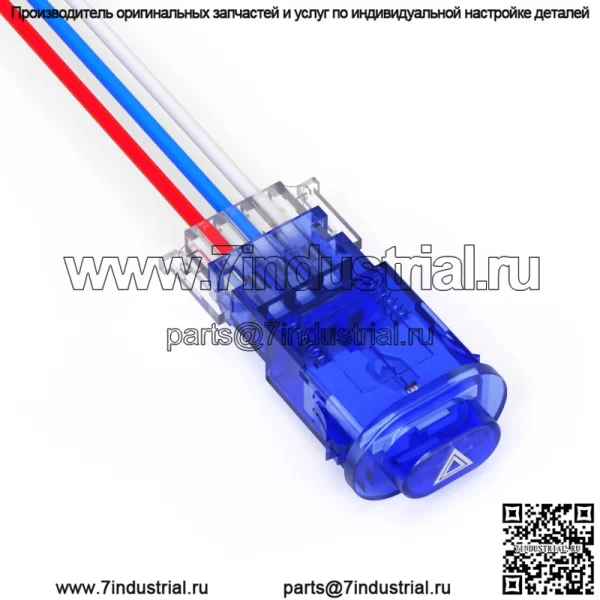Новый электромобиль для мотоцикла, модифицированный прозрачный цветной двойной переключатель вспышки, световой сенсорный предупреждающий двойной переключатель прыжка