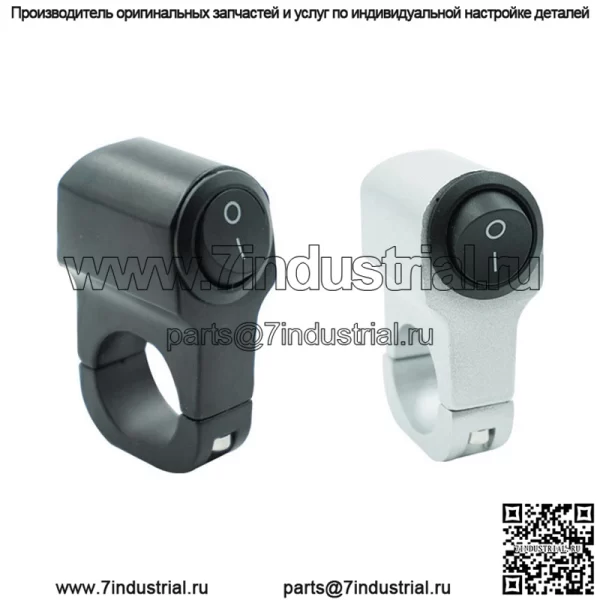Мотоциклетный переключатель из алюминиевого сплава, модифицированная ручка, переключатель прожектора, выключатель питания фар, переключатель крана, вторая линия, универсальный