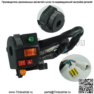Модифицированный переключатель сиденья для мотоцикла, комбинированный переключатель, ручка переключателя в сборе, модифицированный многофункциональный модифицированный универсальный переключатель