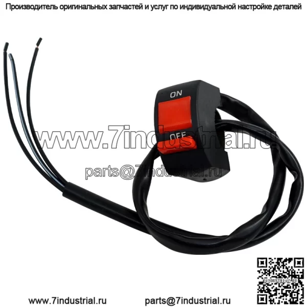 Аксессуары для мотоциклов, внедорожников, светодиодные фары, переключатель прожектора, двойная вспышка, трехлинейный переключатель модификации крана на руле - Image 3